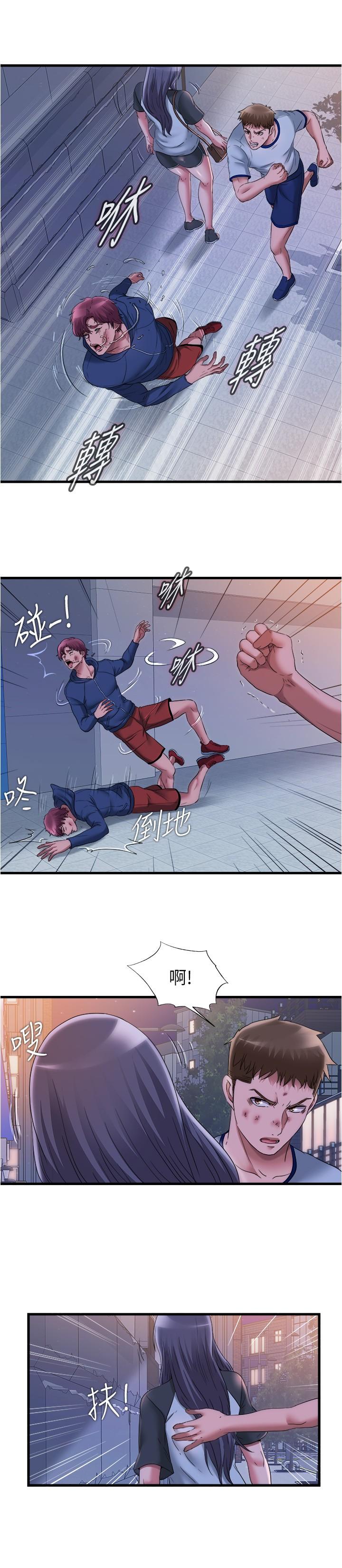 滿溢游泳池，第55話-刺激慾望的豐滿胸部，第 15 页