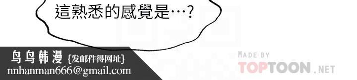 滿溢游泳池，第59話-志浩，再頂深一點，第 12 页
