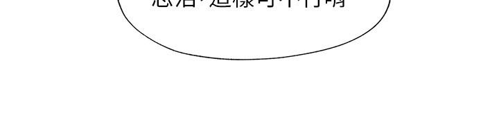 滿溢游泳池，第59話-志浩，再頂深一點，第 15 页