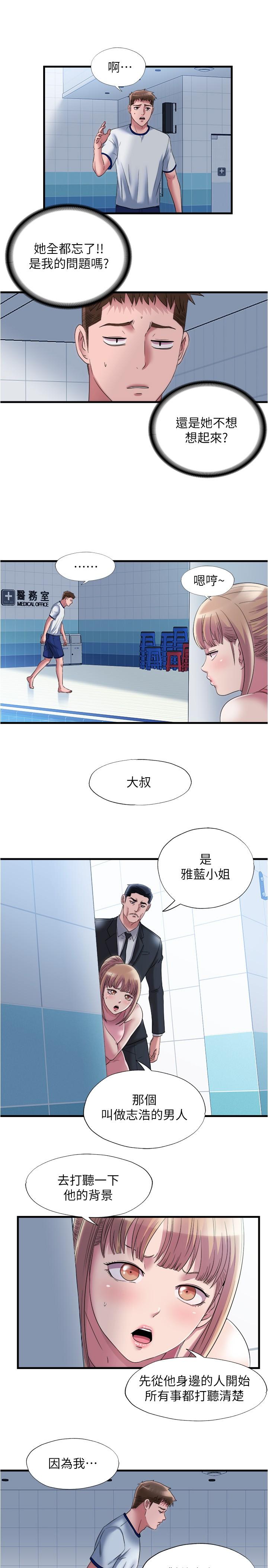 滿溢游泳池，第60話-今天讓你加倍興奮，第 11 页