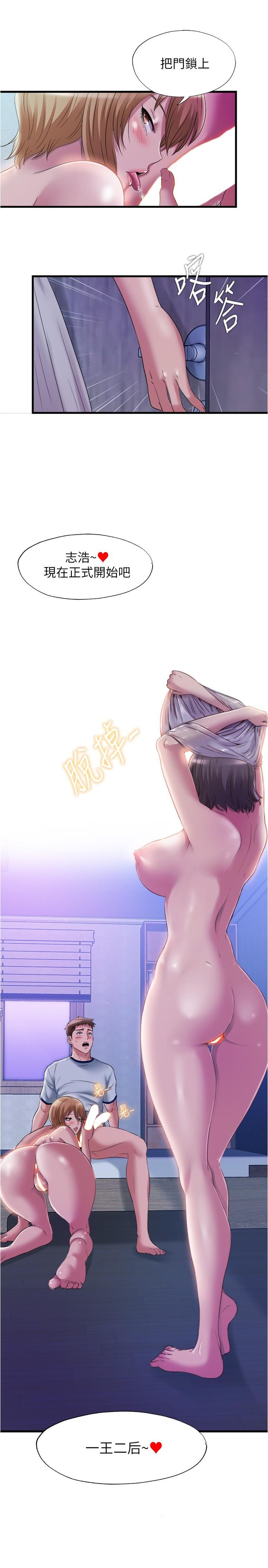 滿溢游泳池，第60話-今天讓你加倍興奮，第 22 页