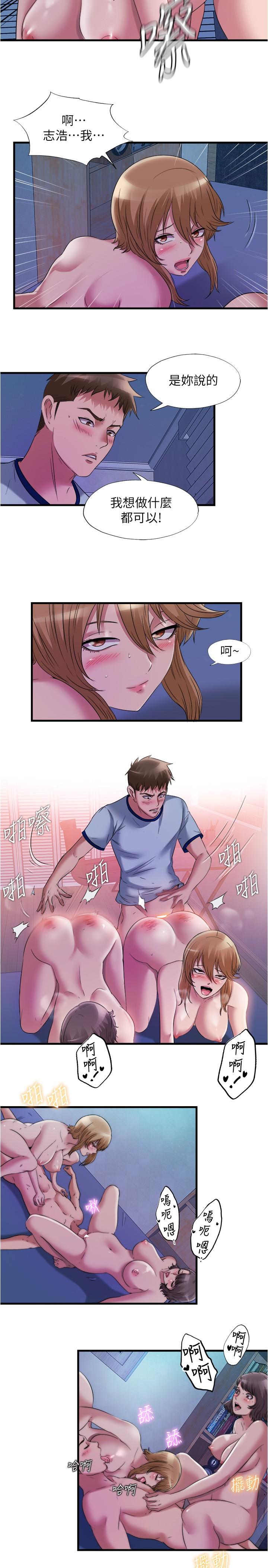 滿溢游泳池，第63話-邊插邊打好舒服，第 11 页