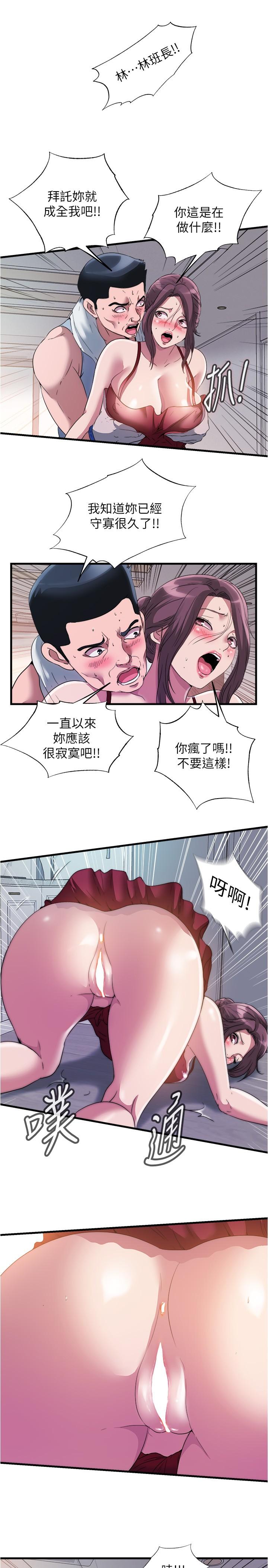 滿溢游泳池，第72話-發情的母女，第 5 页