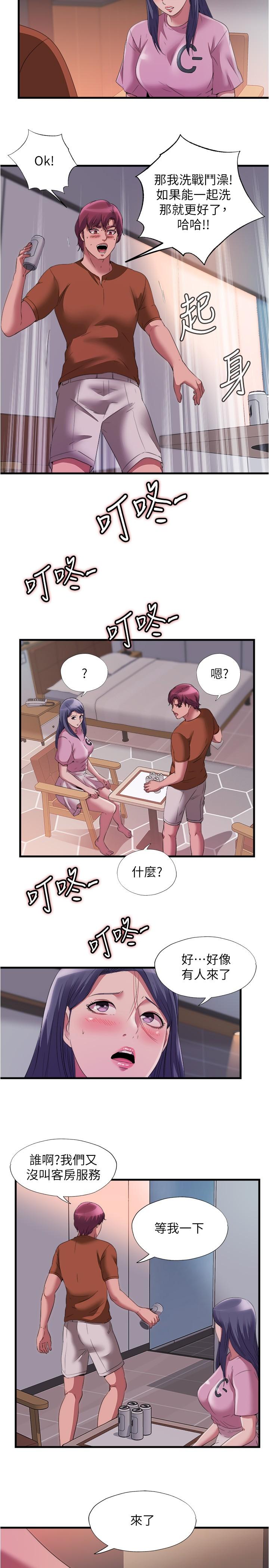 滿溢游泳池，第73話-我無法，放棄你，第 11 页