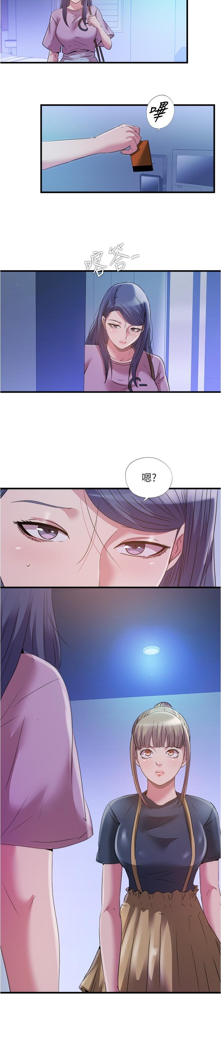 滿溢游泳池，第77話-你和採妍做了吧，第 15 页