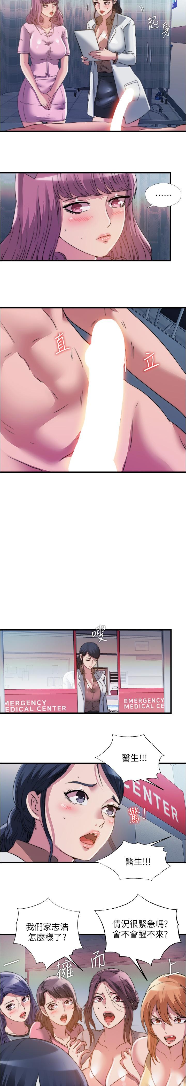 滿溢游泳池，第87話-連醫生都抵擋不住的肉棒，第 5 页