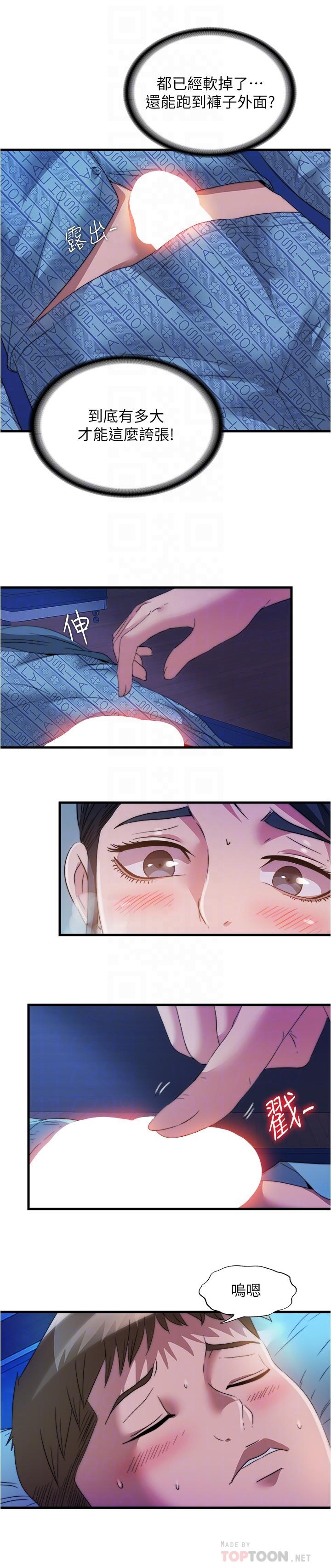 滿溢游泳池，第87話-連醫生都抵擋不住的肉棒，第 12 页