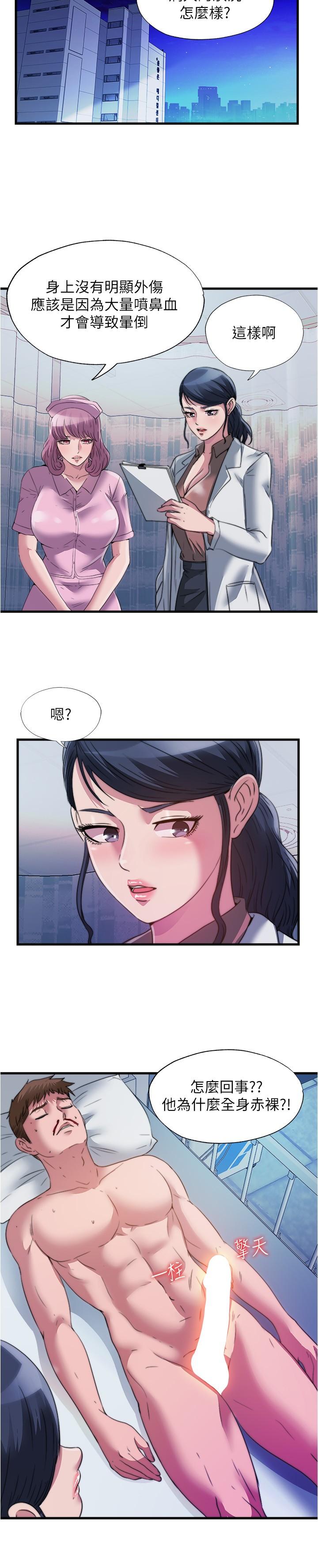 滿溢游泳池，第87話-連醫生都抵擋不住的肉棒，第 3 页