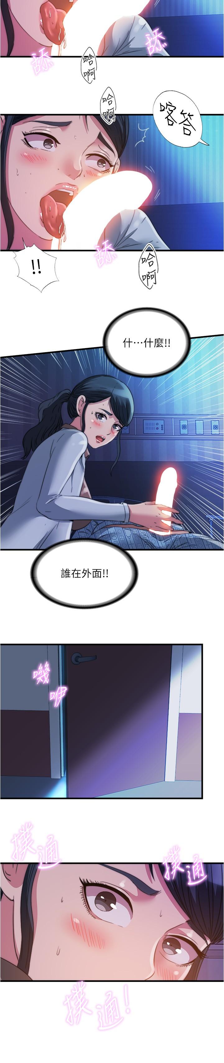 滿溢游泳池，第87話-連醫生都抵擋不住的肉棒，第 15 页