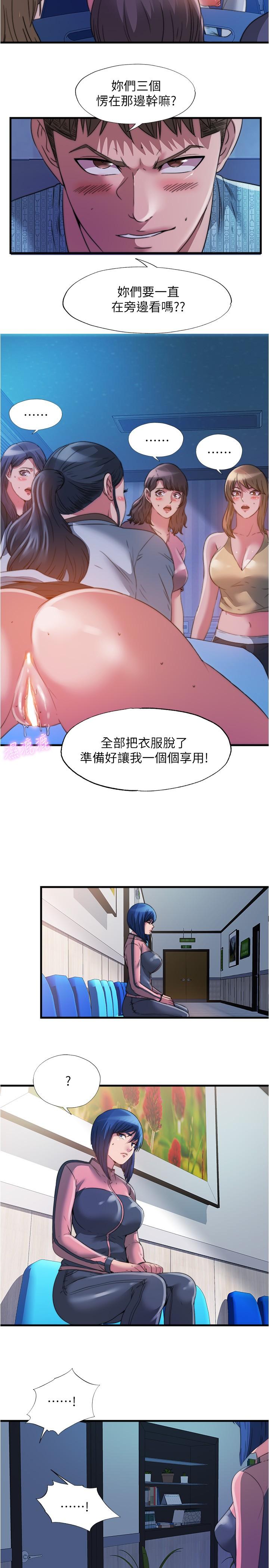 滿溢游泳池，第90話-一王戰七後，第 11 页