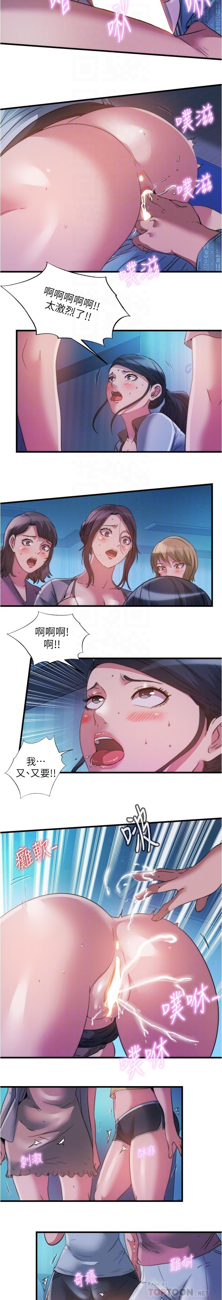 滿溢游泳池，第90話-一王戰七後，第 8 页