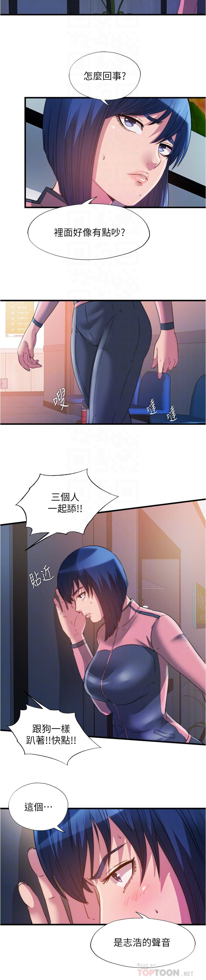 滿溢游泳池，第90話-一王戰七後，第 12 页