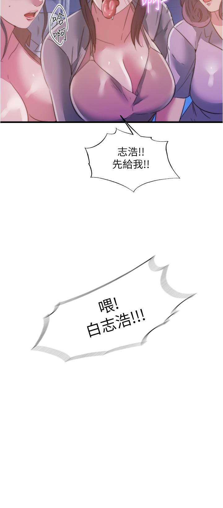 滿溢游泳池，第90話-一王戰七後，第 15 页