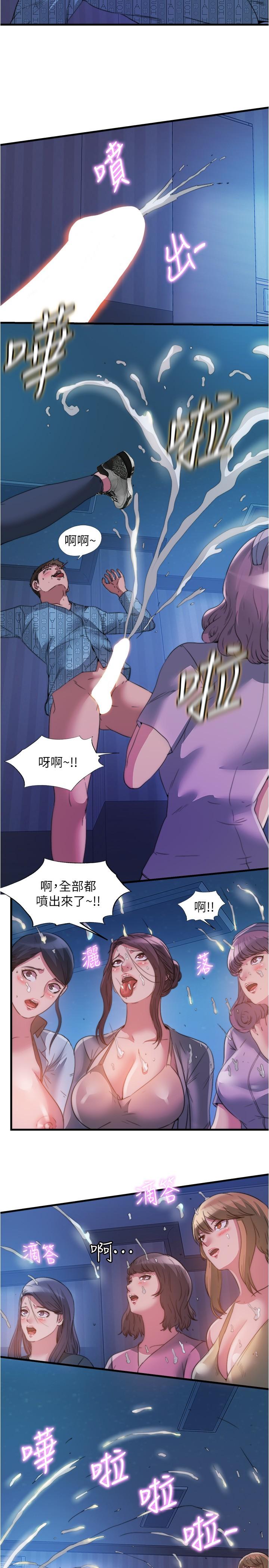 滿溢游泳池，第91話-讓我爽翻天，第 5 页