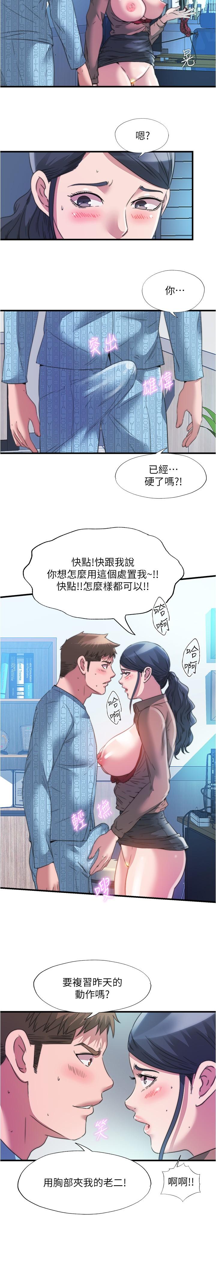 滿溢游泳池，第92話-盡情抽插女醫師，第 5 页