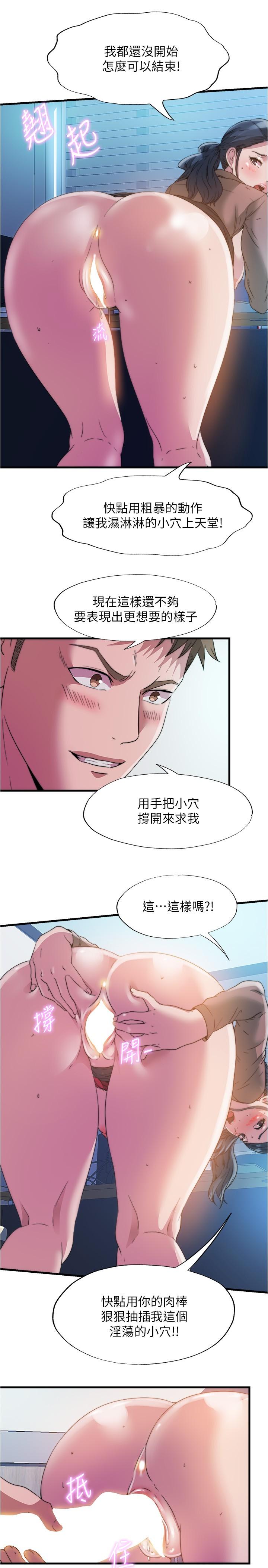 滿溢游泳池，第92話-盡情抽插女醫師，第 11 页