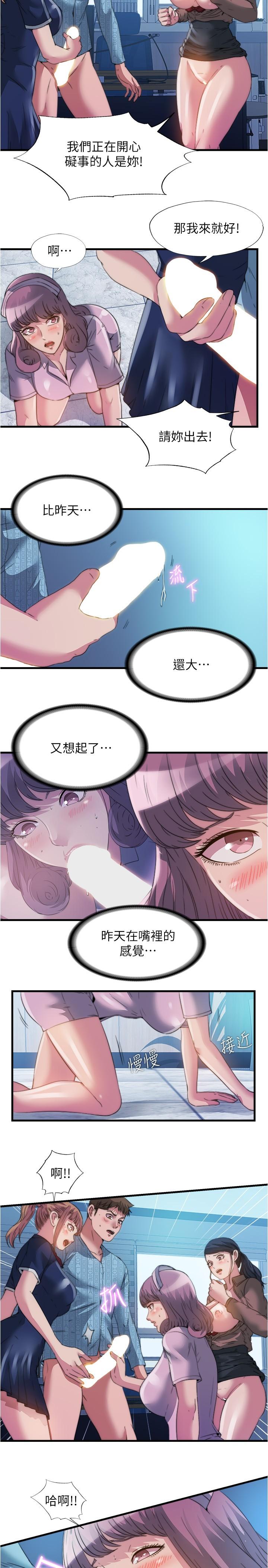滿溢游泳池，第93話-誰的胸部最舒服，第 5 页