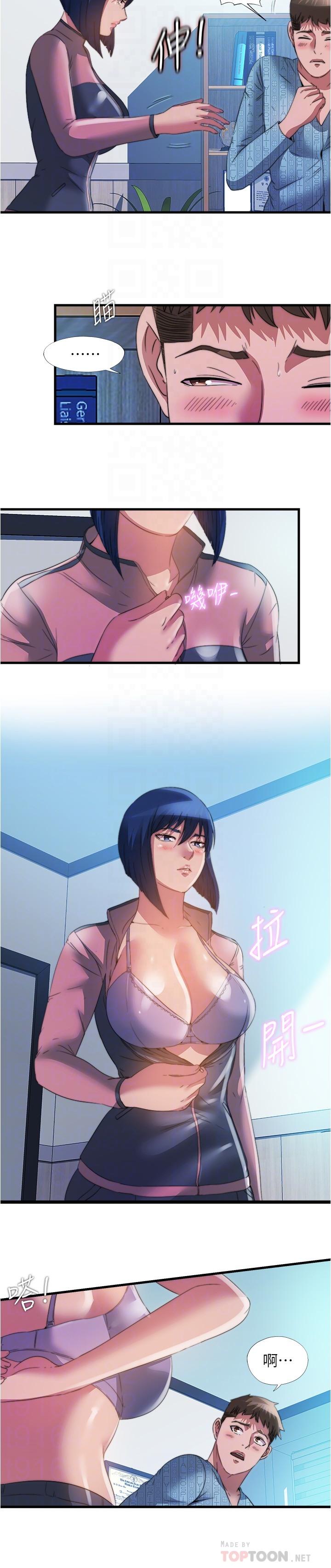 滿溢游泳池，第93話-誰的胸部最舒服，第 12 页