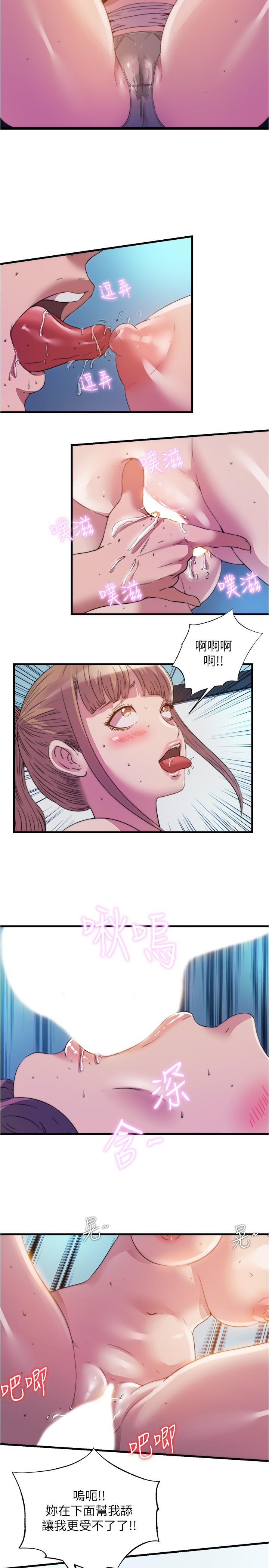 滿溢游泳池，第94話-我會公平分給你們每個人，第 11 页