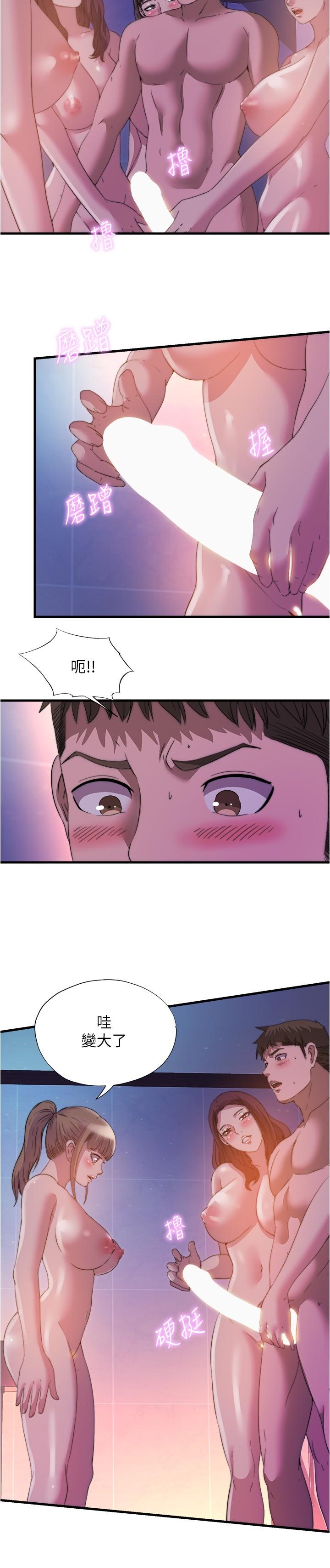 滿溢游泳池，第96話-想怎麼玩就怎麼玩，第 15 页