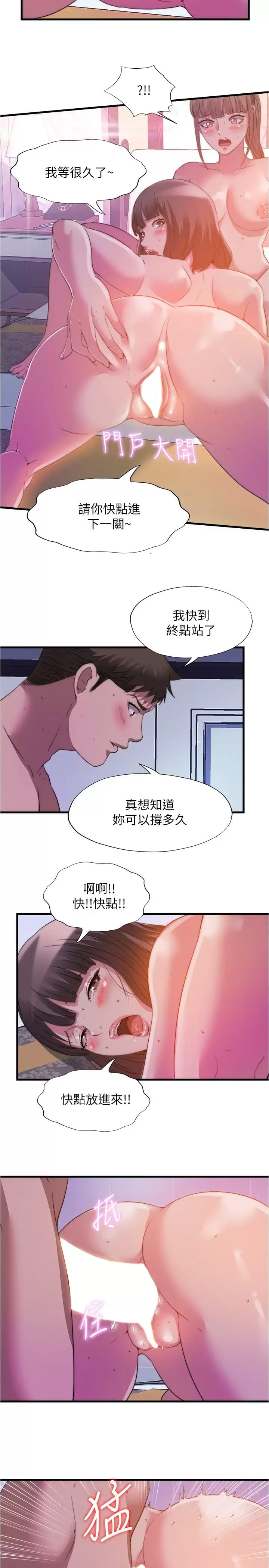 滿溢游泳池，第98話-鮑魚闖通關，第 11 页