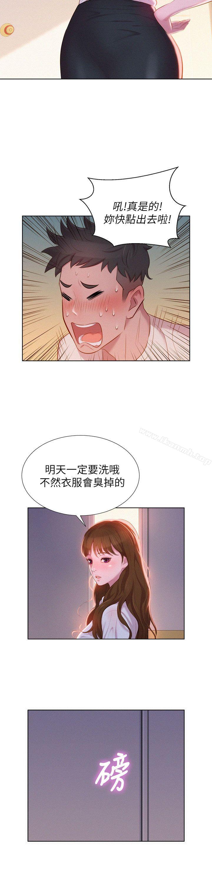 漂亮乾姊姊，第1話，第 11 页