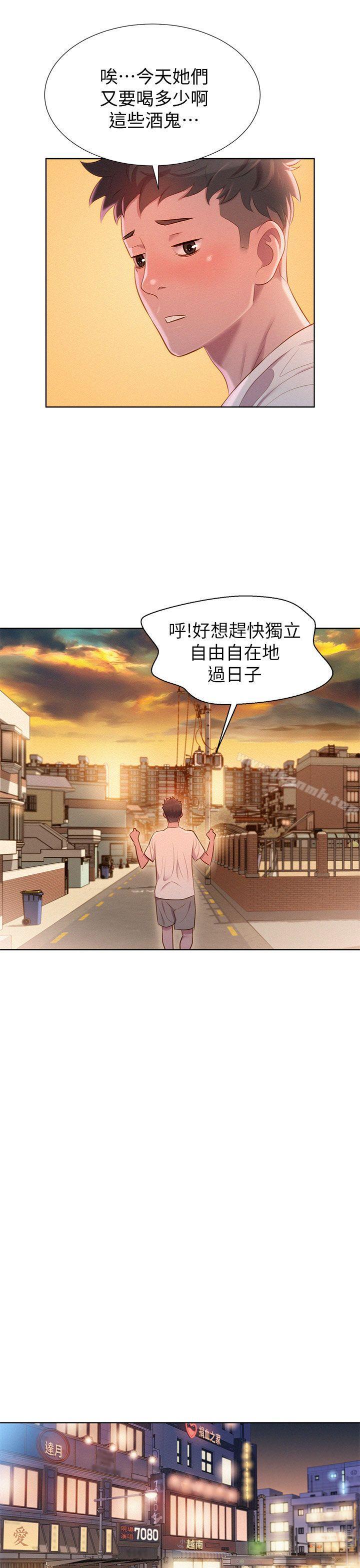 漂亮乾姊姊，第1話，第 21 页