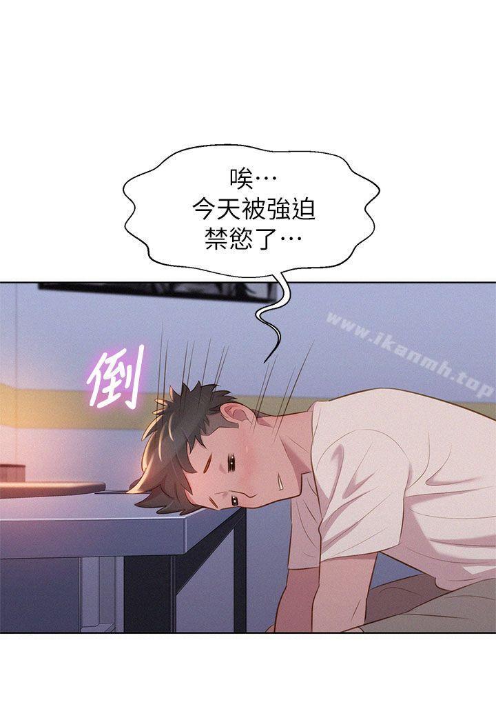 漂亮乾姊姊，第1話，第 12 页