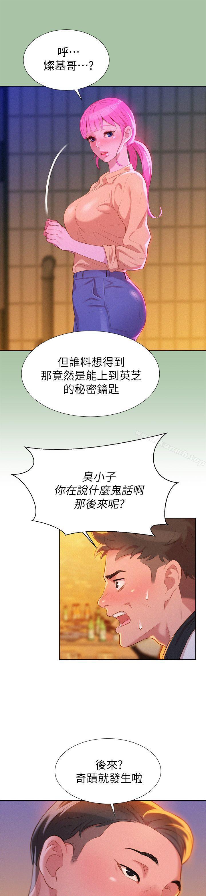 漂亮乾姊姊，第4話，第 21 页