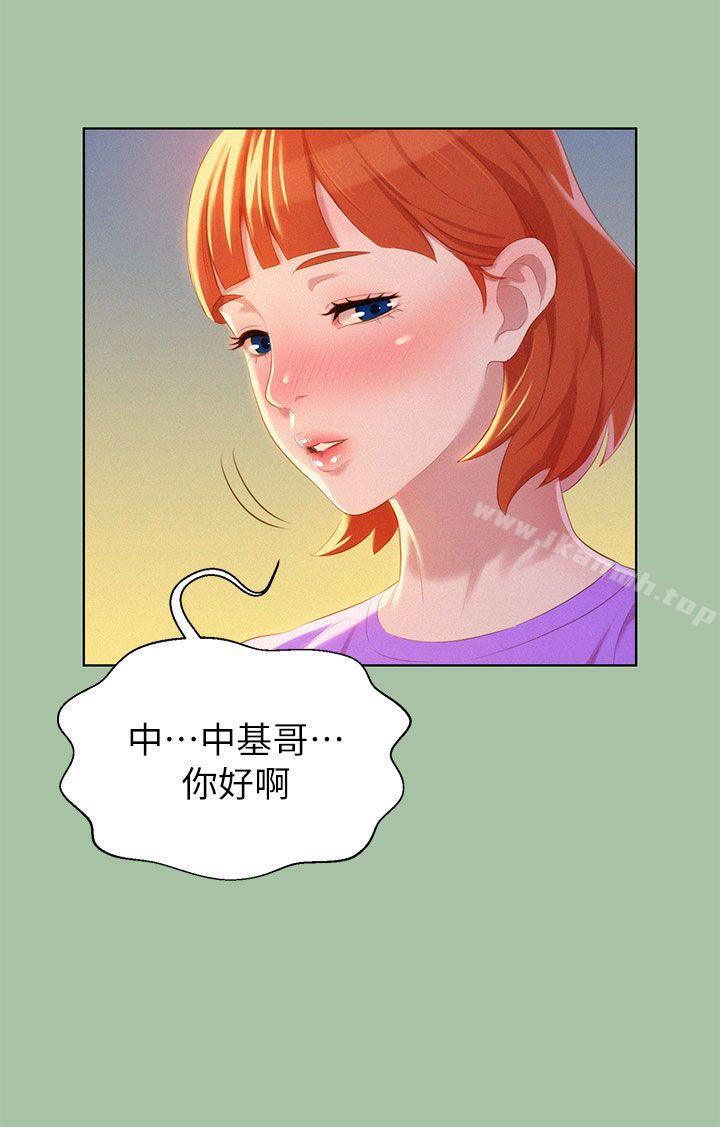 漂亮乾姊姊，第5話，第 12 页