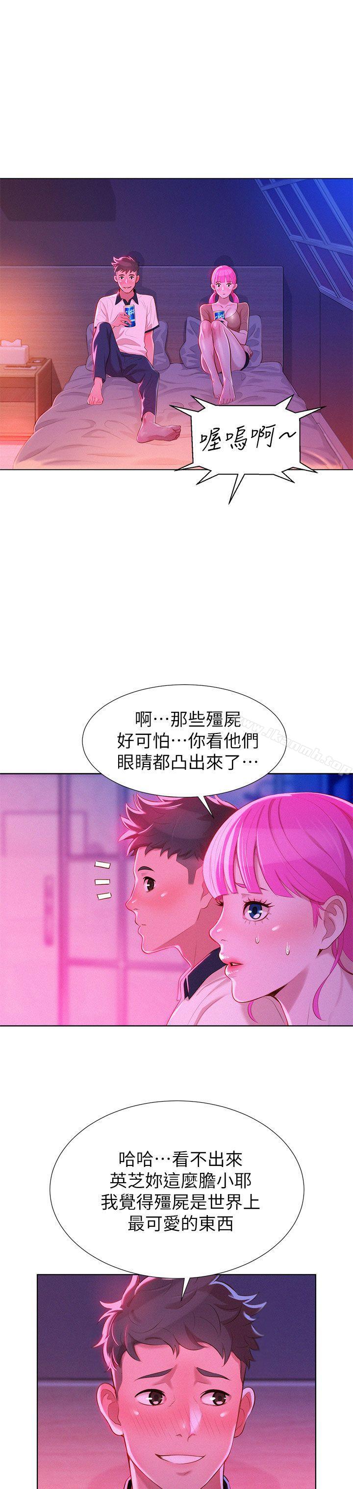 漂亮乾姊姊，第6話，第 15 页