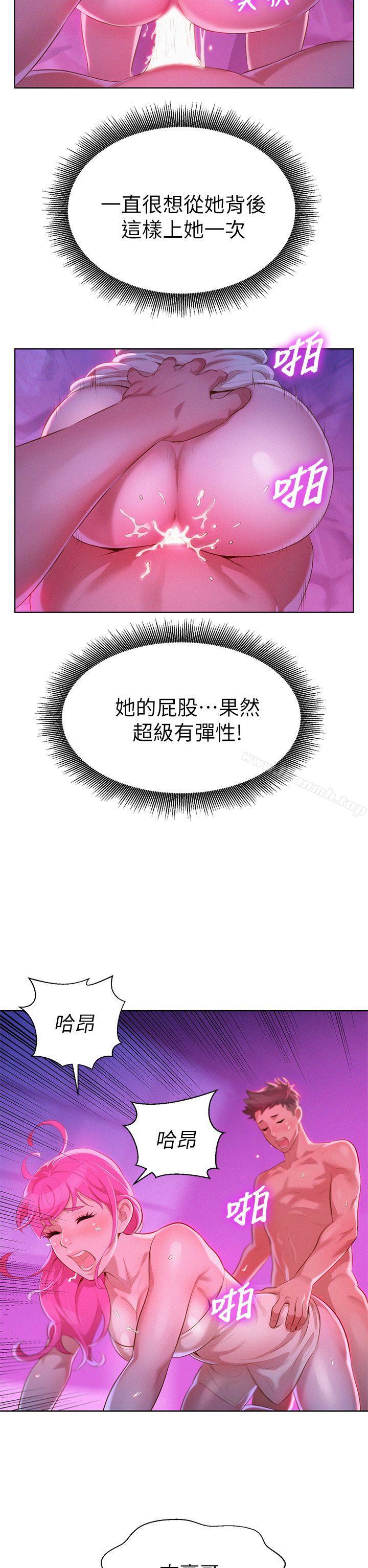 漂亮乾姊姊，第8話，第 15 页