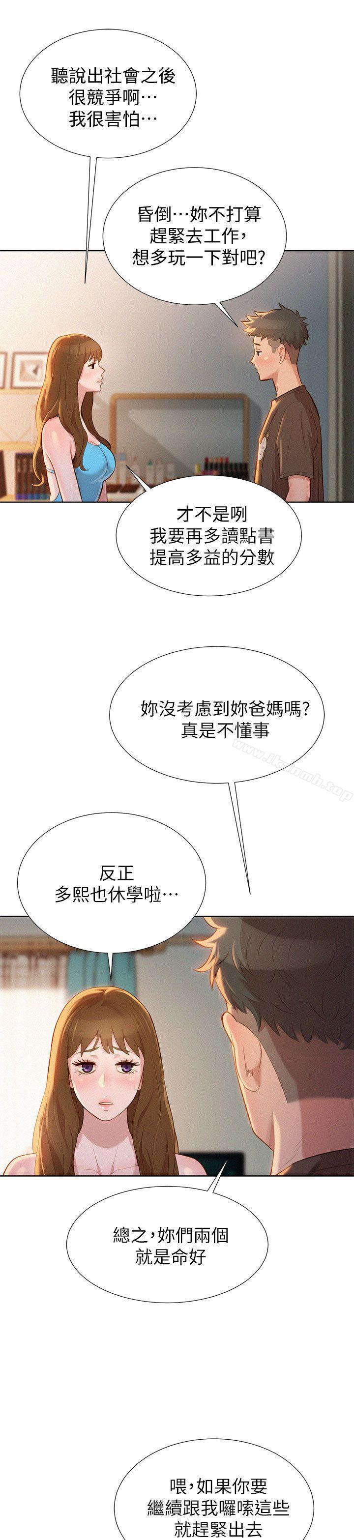 漂亮乾姊姊，第11話，第 22 页