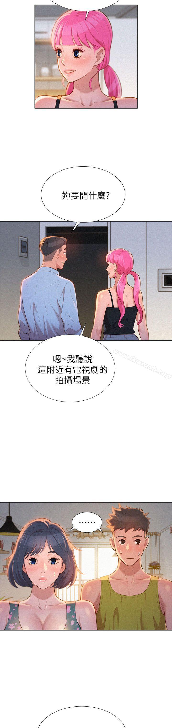漂亮乾姊姊，第12話，第 5 页