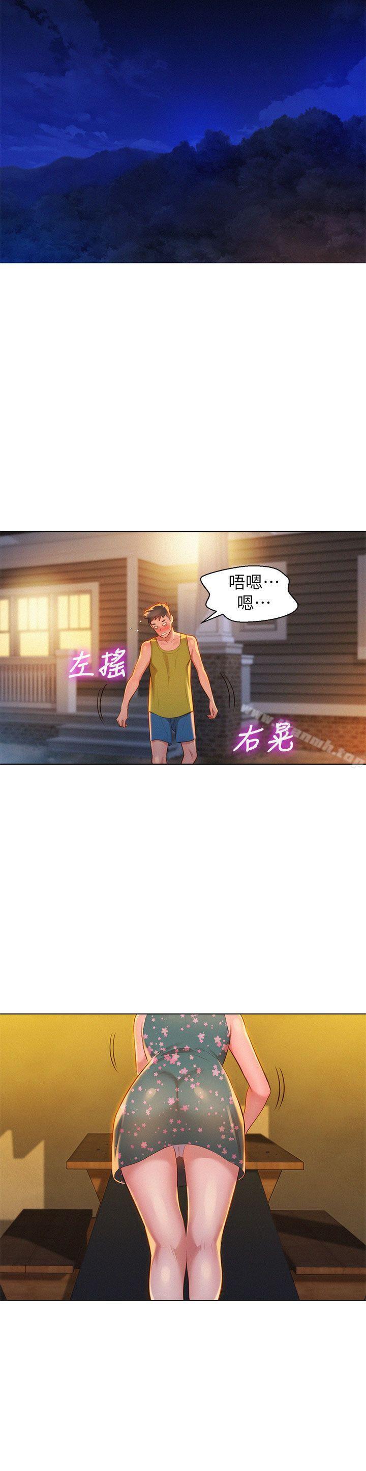漂亮乾姊姊，第13話，第 34 页
