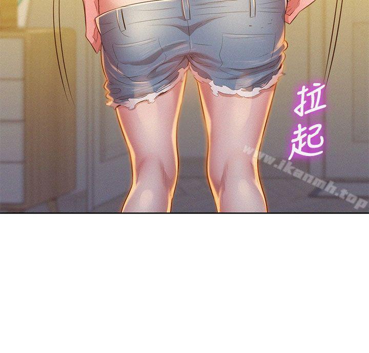 漂亮乾姊姊，第13話，第 15 页