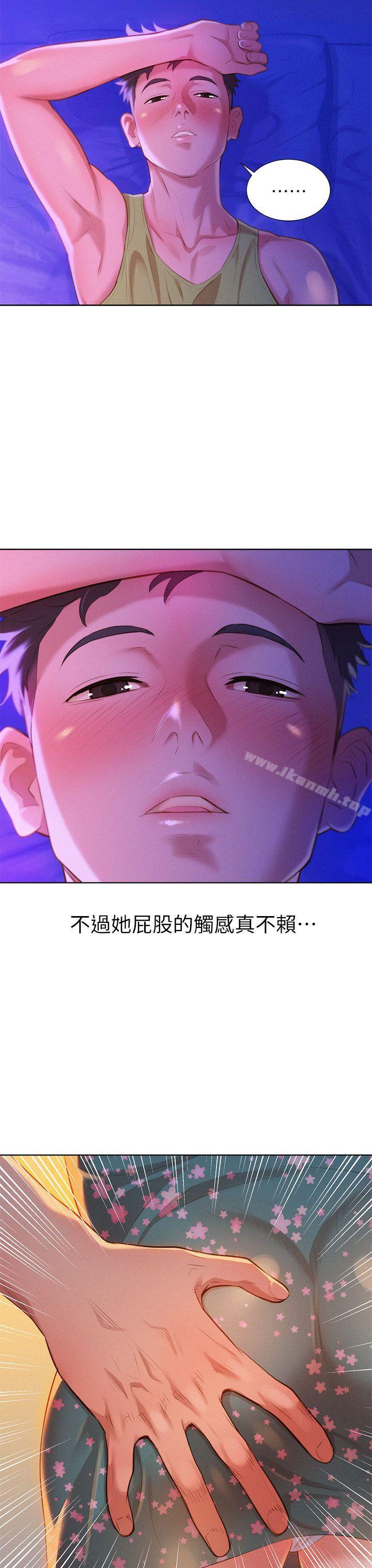 漂亮乾姊姊，第14話，第 8 页
