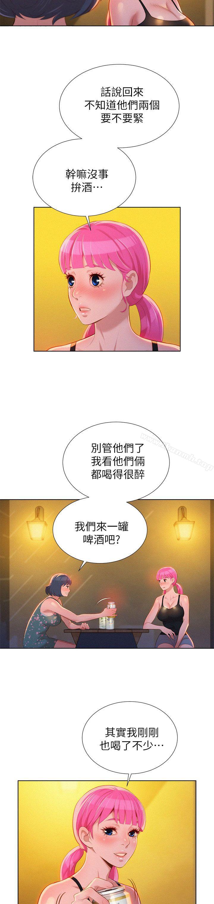 漂亮乾姊姊，第14話，第 12 页
