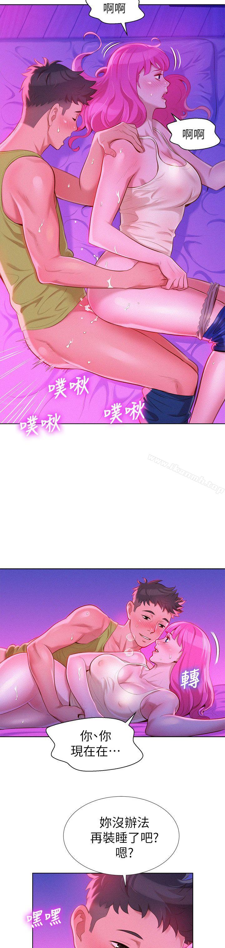 漂亮乾姊姊，第16話，第 5 页