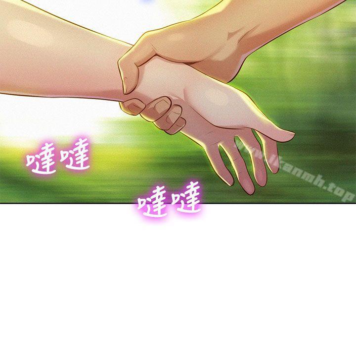 漂亮乾姊姊，第17話-你跟多熙姊睡了嗎?，第 21 页