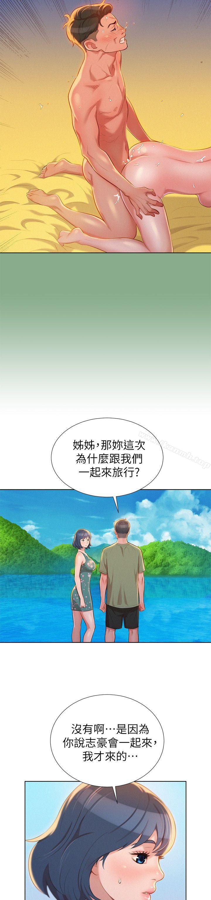 漂亮乾姊姊，第18話-和英芝的野外Play，第 12 页