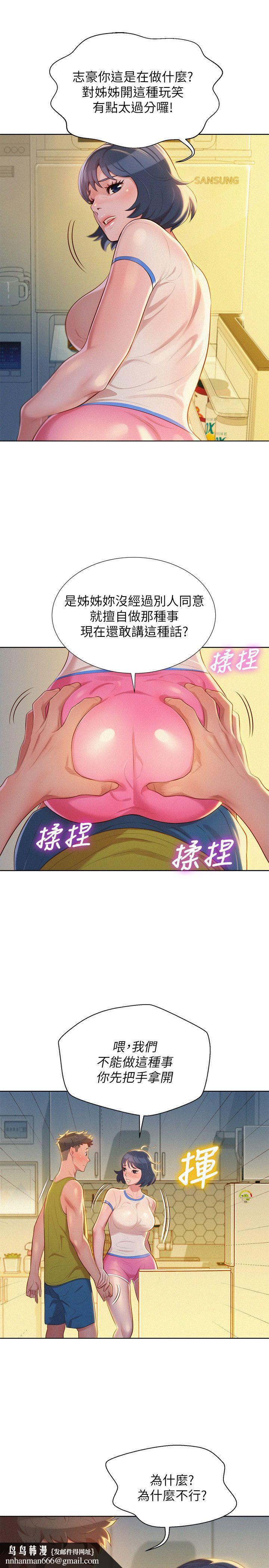 漂亮乾姊姊，第20話-妳要幫我吹嗎?，第 15 页