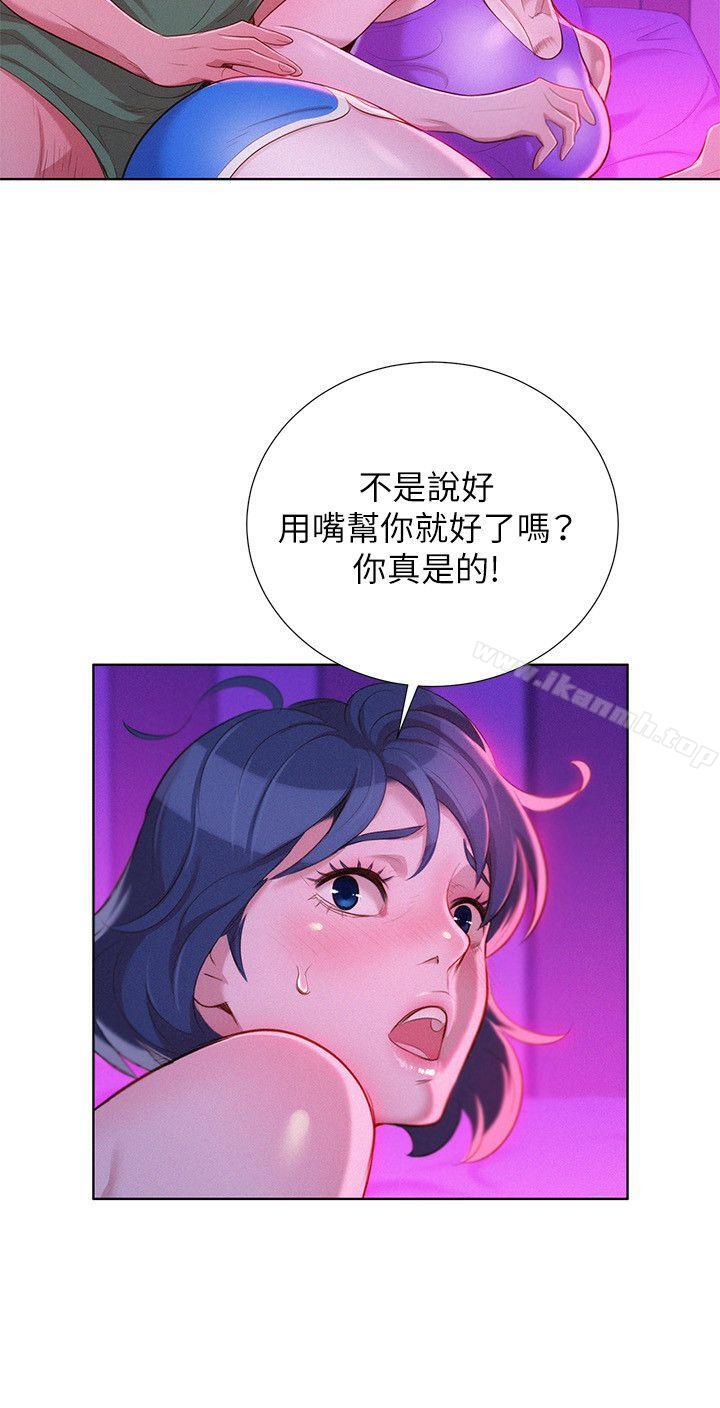 漂亮乾姊姊，第23話-一次就好，第 21 页