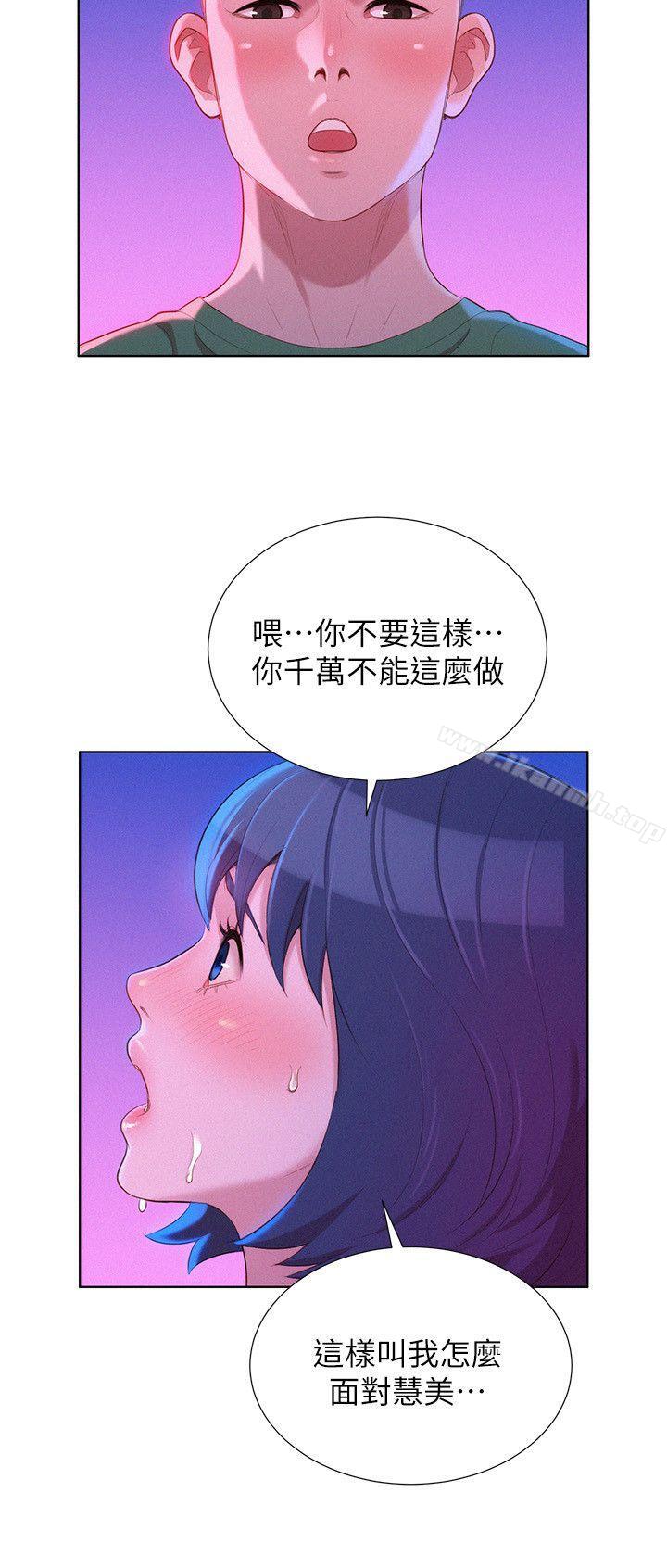 漂亮乾姊姊，第23話-一次就好，第 12 页