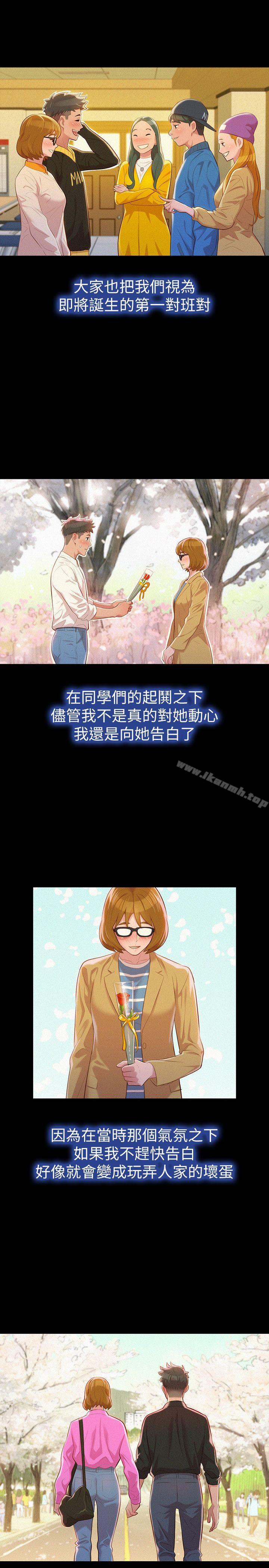 漂亮乾姊姊，第25話-沒有愛的初體驗，第 11 页
