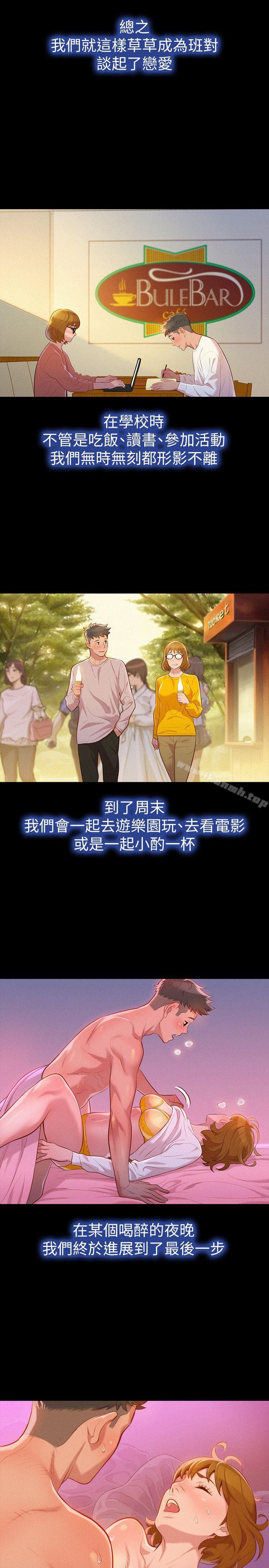 漂亮乾姊姊，第25話-沒有愛的初體驗，第 12 页