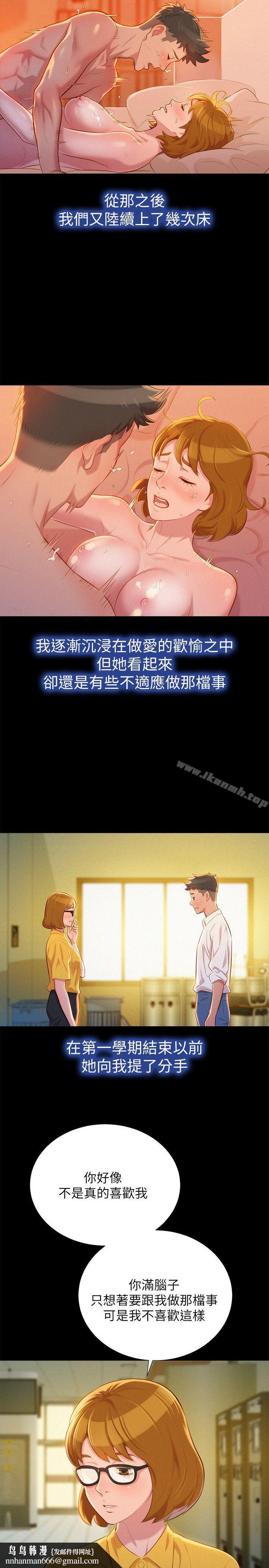 漂亮乾姊姊，第25話-沒有愛的初體驗，第 15 页