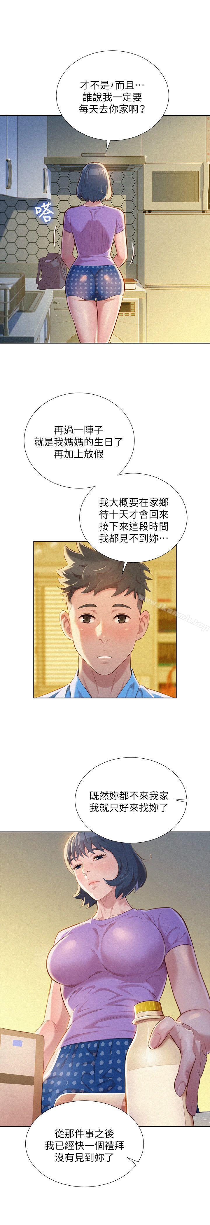 漂亮乾姊姊，第26話-跟多熙姊共處一室，第 8 页