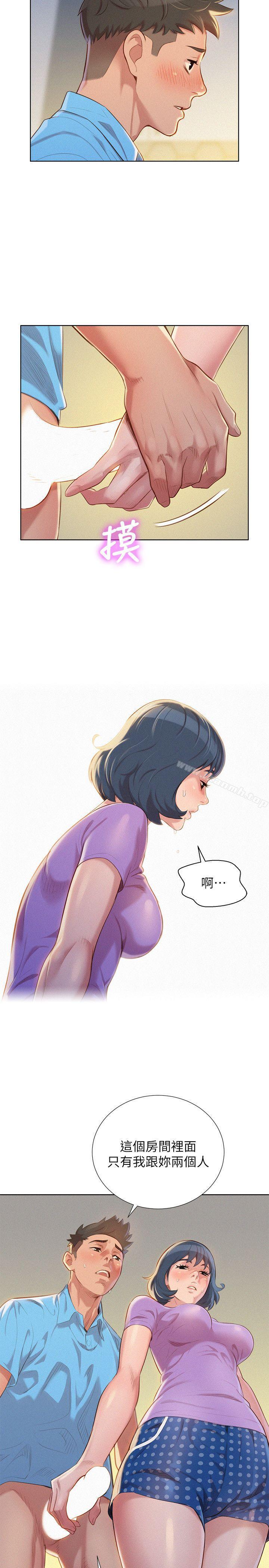 漂亮乾姊姊，第26話-跟多熙姊共處一室，第 12 页