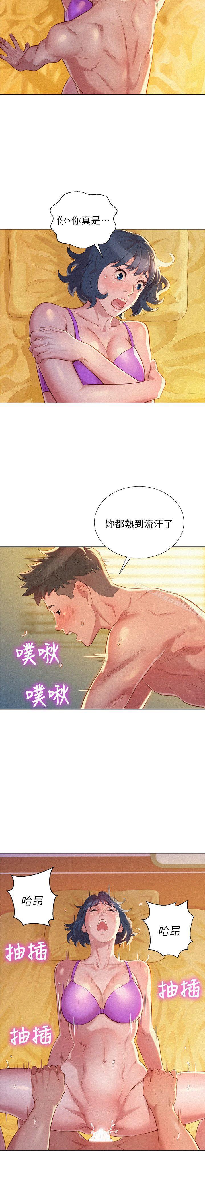 漂亮乾姊姊，第27話-口嫌體正直的多熙姊，第 22 页